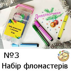 Набір фломастерів