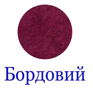 Вовна для валяння К3013