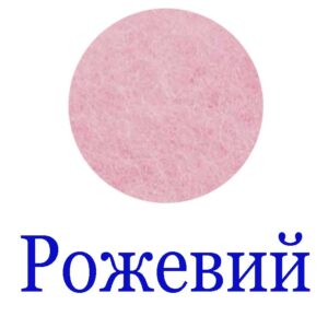 Вовна для валяння К4004