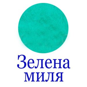 Вовна для валяння К5028