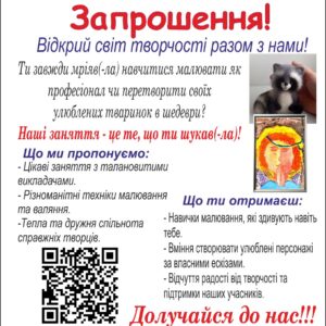 Карточка-запрошення